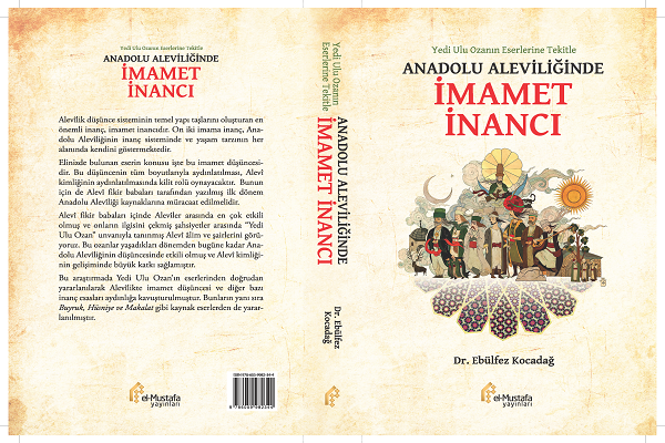 تازه های نشر نمایندگی المصطفی در ترکیه