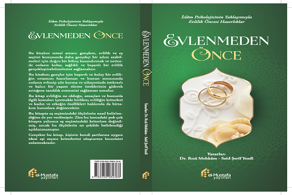 تازه های نشر نمایندگی المصطفی در ترکیه