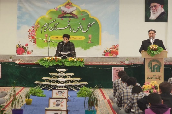 محفل انس با قرآن