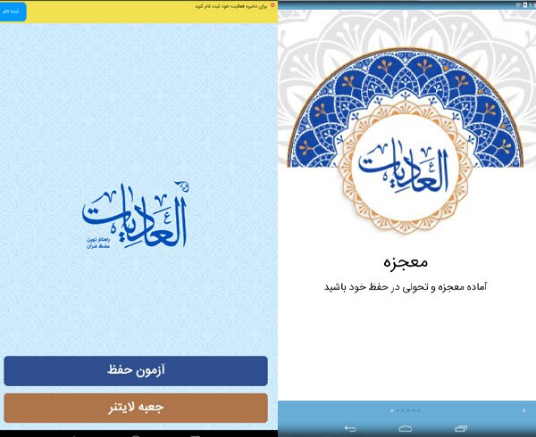 حفظ و تثبیت قرآن با جعبه لایتنر قرآنی «العادیات»+ فیلم و دانلود حفظ و تثبیت قرآن با جعبه لایتنر قرآنی «العادیات»+ فیلم و دانلود
