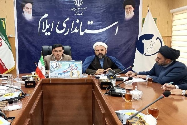 نشست هماهنگی برگزاری مراسم نهم دی ماه در ایلام برگزار شد