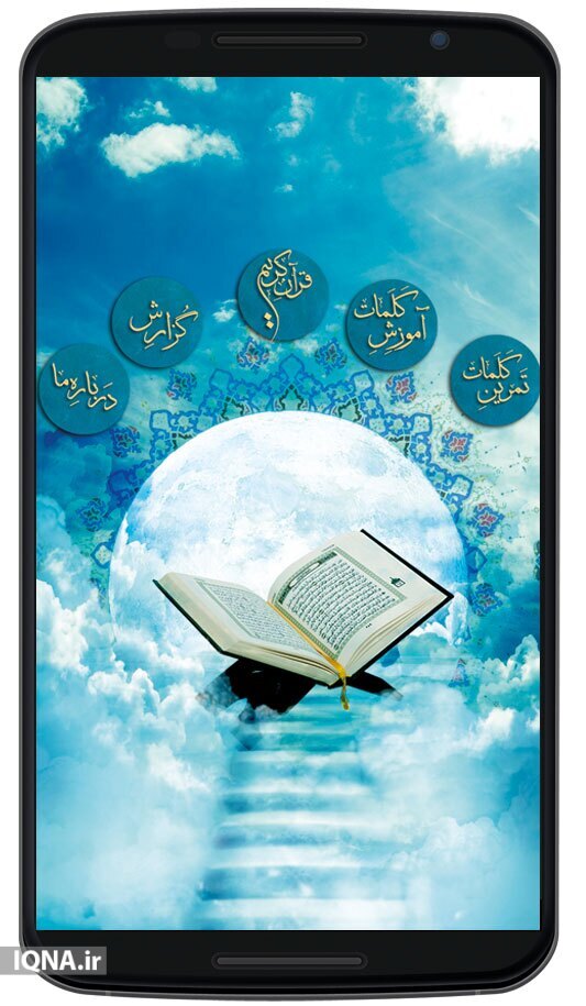 نرم افزار منهاج + دانلود