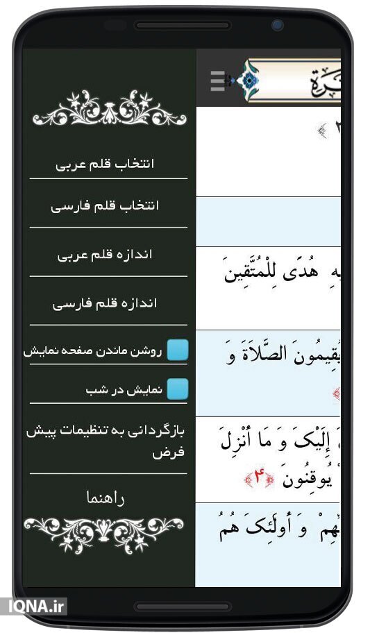 نرم افزار منهاج + دانلود