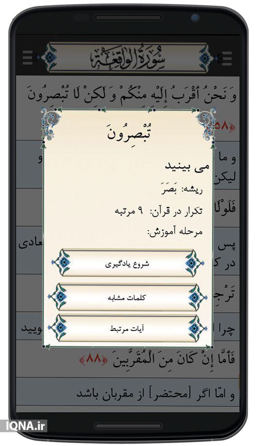 نرم افزار منهاج + دانلود