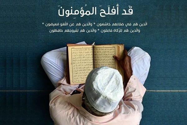 سوره مؤمنون