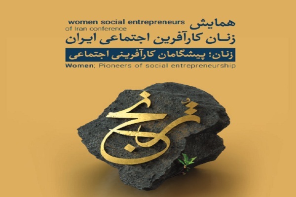 جشنواره ترنج برگزار میشود جشنواره ترنج برگزار میشود