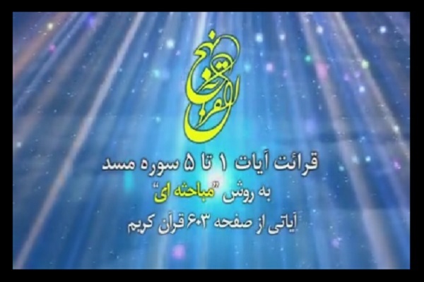 سوره‌های قرآن