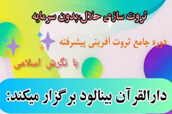 دارالقرآن بینالود