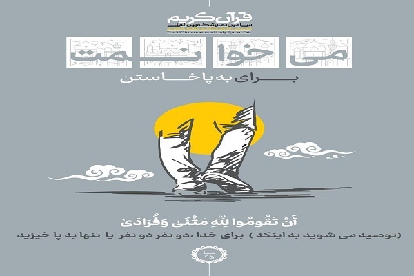 مسابقه «می‌خوانمت» در رشته‌های عکاسی و نویسندگی برگزار می‌شود