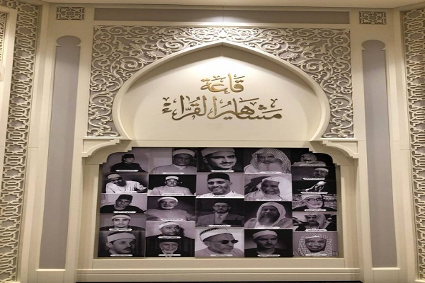 مجمع قرآن کریم در شارجه میزبان آثار و وسایل قاری حافظ خلیل اسماعیل