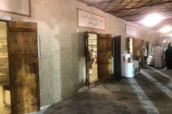 افتتاح نمایشگاه کتاب رمضان در قطر