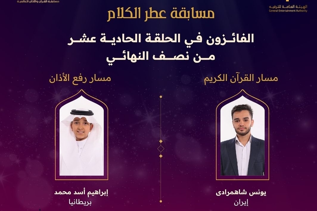 راه‌یابی قاری ایرانی به مرحله نیمه‌نهایی مسابقات قرآن عربستان + فیلم