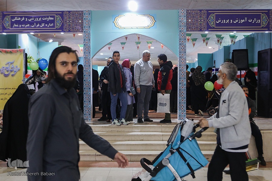 سی‌امین نمایشگاه بین‌المللی قرآن کریم