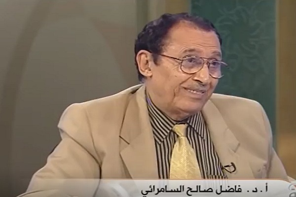 فاضل السامرایی، زبان‌شناس و نحوی برجسته معاصر عراقی