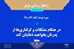 طرح | دعای خیر پدر