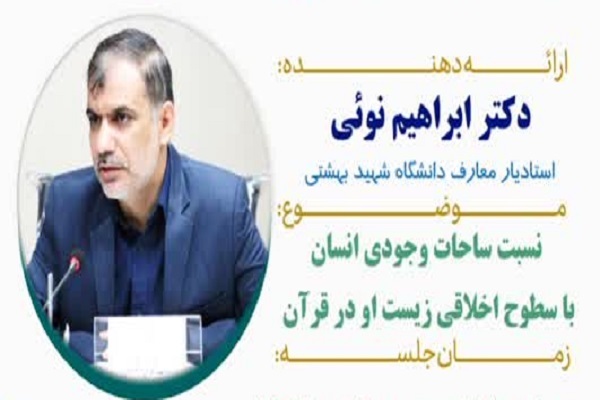 ابراهیم نوئی