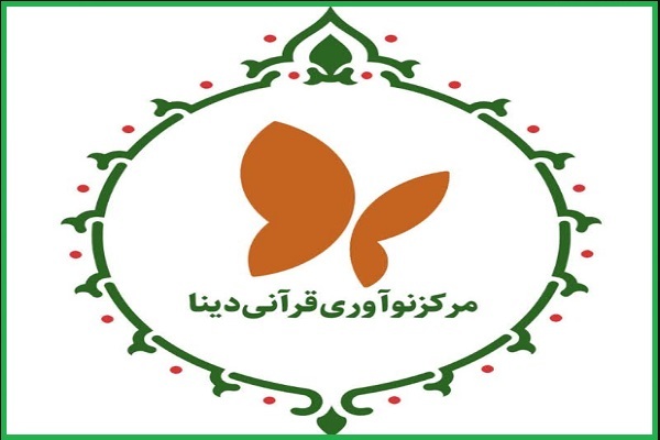 مرکز نوآوری دینا
