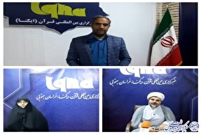 فیلم | فعالان قرآنی خراسان‌جنوبی از «ایکنا» می‌گویند