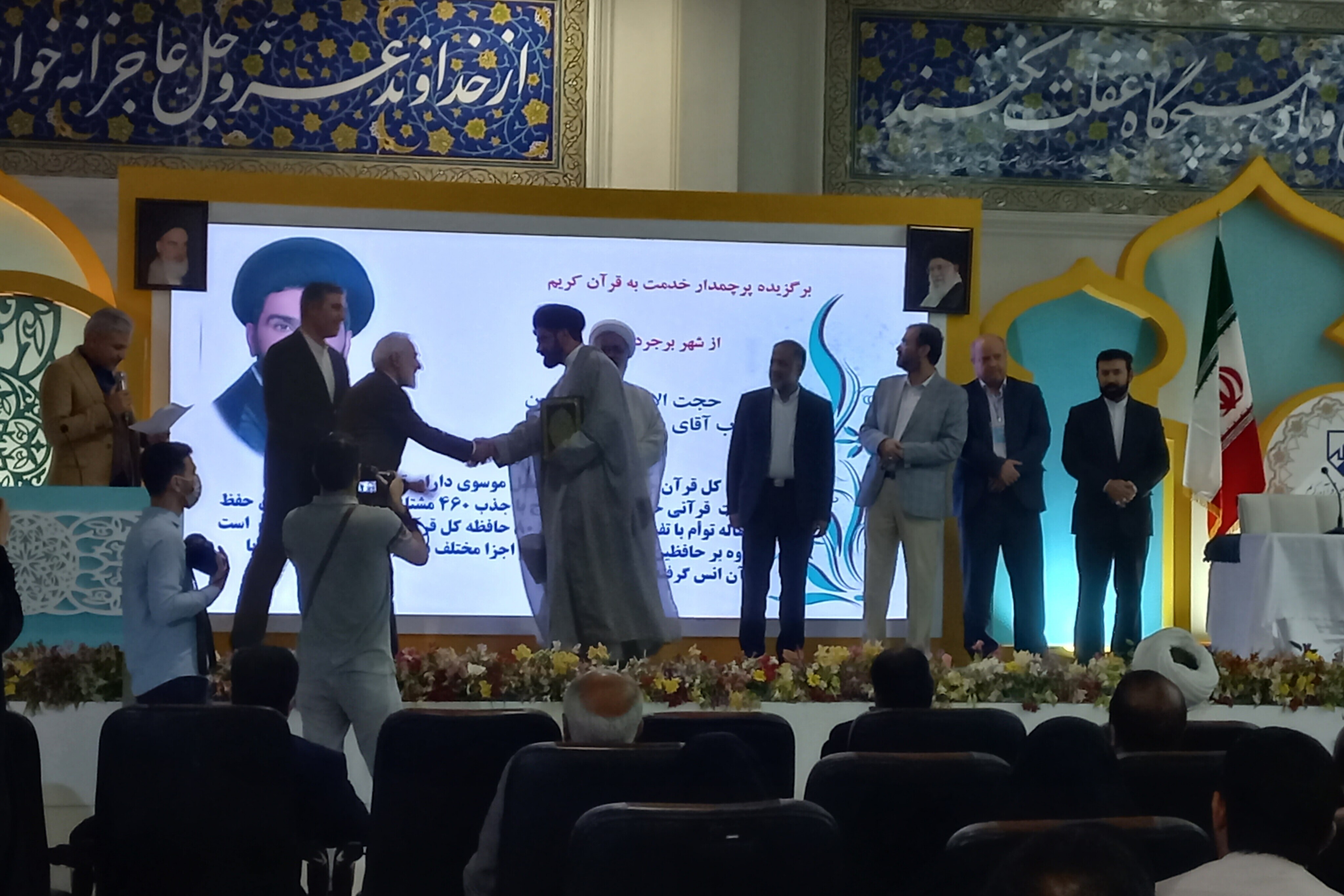 همایش مؤسسات قرآنی