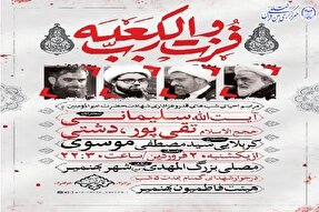 آیین احیای شب‌های قدر در بهنمیر برگزار می‌شود