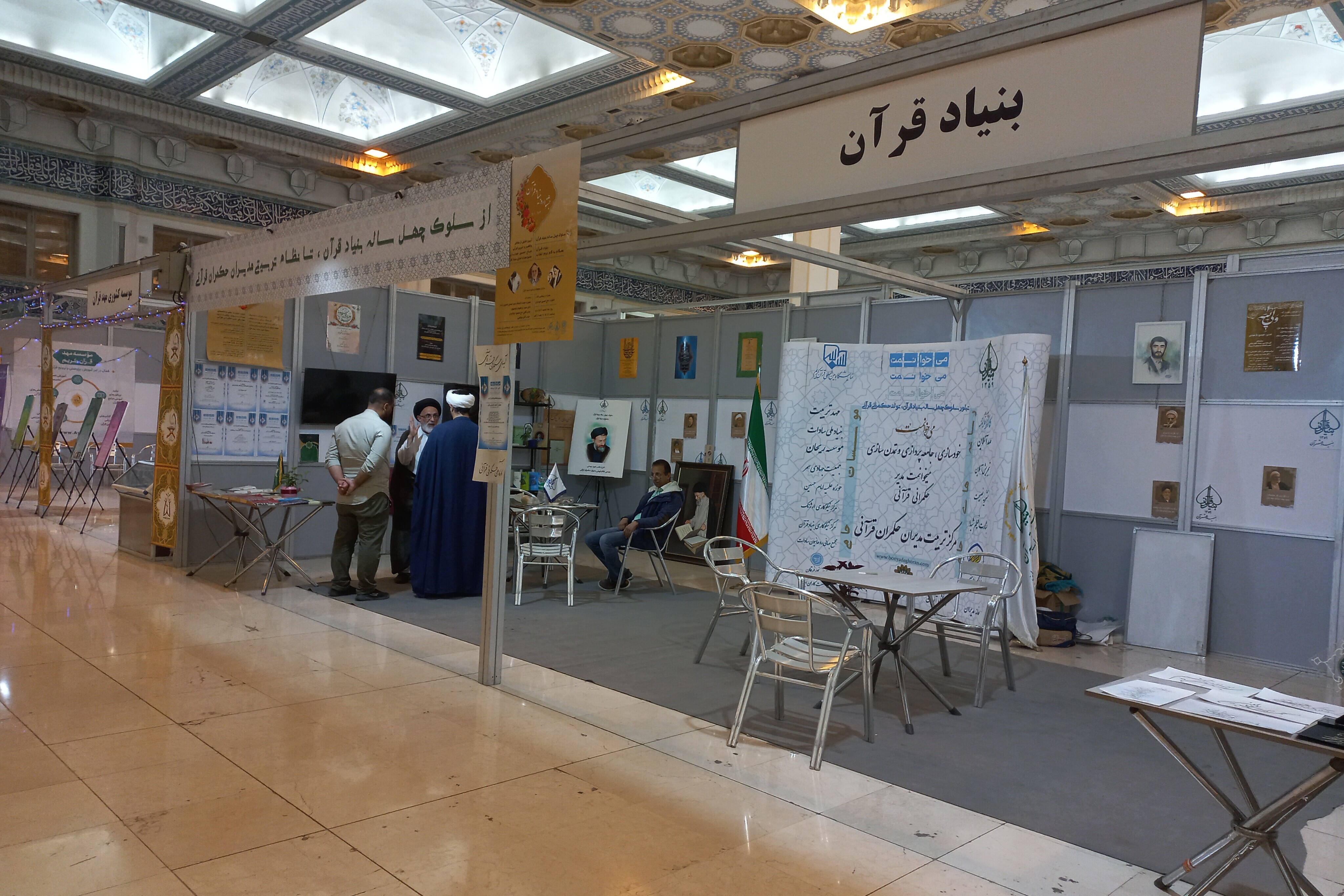 ارسالی///《تبلور سلوک ۴۰ساله بنیاد قرآن، تولد حکمرانی قرآنی》 در نمایشگاه قرآن ارسالی///《تبلور سلوک ۴۰ساله بنیاد قرآن، تولد حکمرانی قرآنی》 در نمایشگاه قرآن