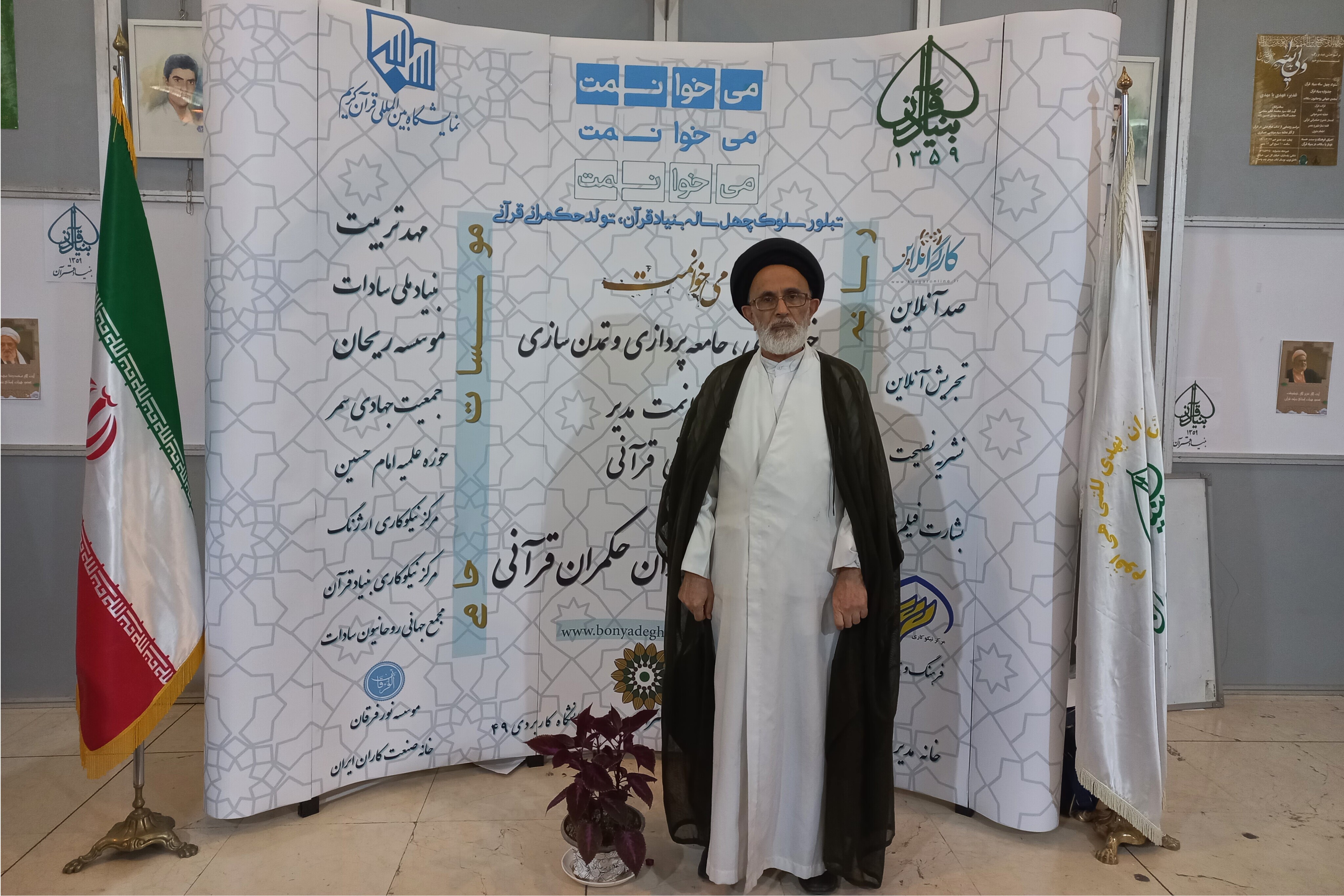 حجت‌الاسلام سیدمهدی حسین‌زاده، دبیرکل بنیاد قرآن
