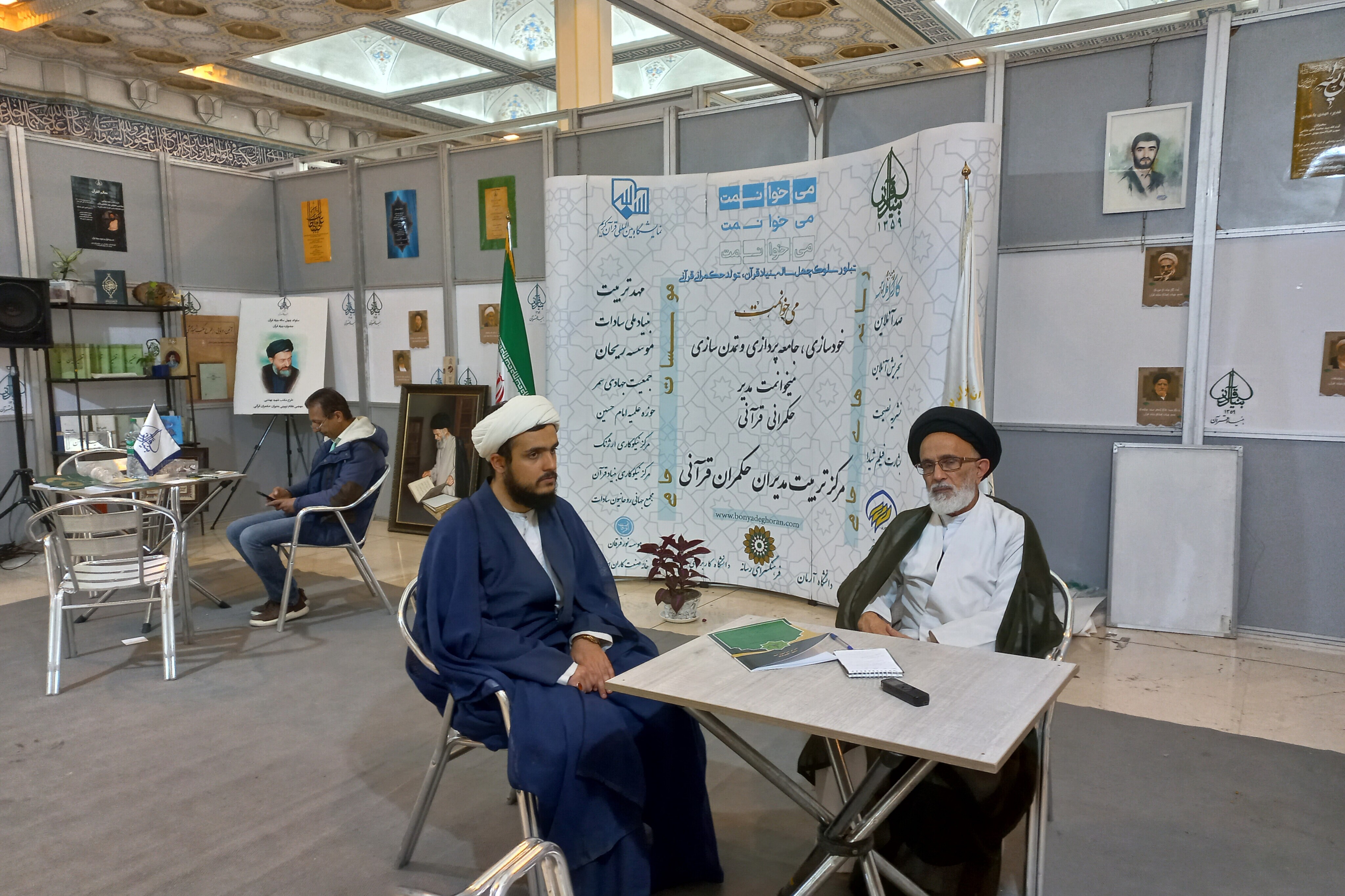 《تبلور سلوک ۴۰ساله بنیاد قرآن، تولد حکمرانی قرآنی》 در نمایشگاه قرآن 《تبلور سلوک ۴۰ساله بنیاد قرآن، تولد حکمرانی قرآنی》 در نمایشگاه قرآن