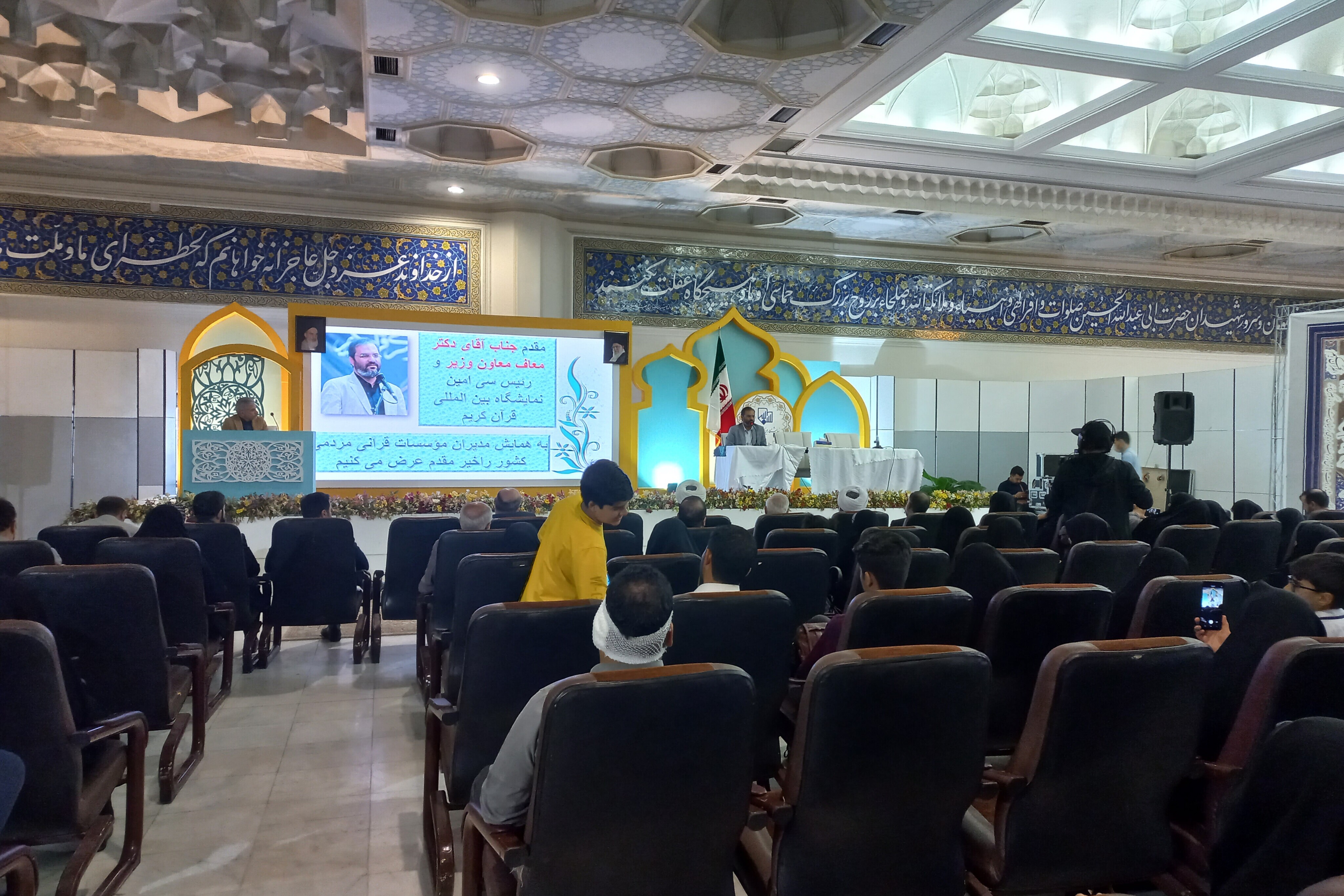 همایش مؤسسات قرآن نمایشگاه بین المللی