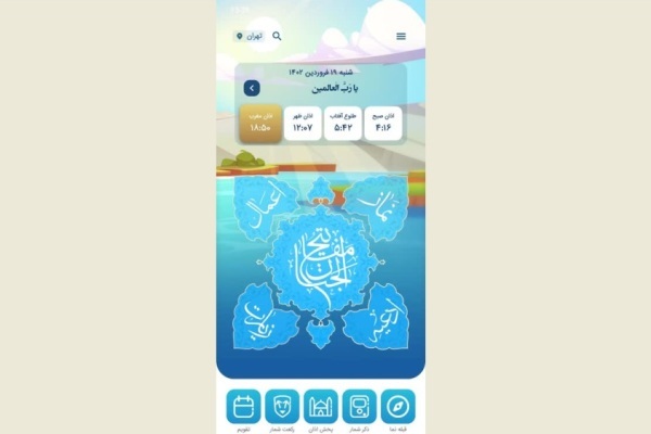 «نورالجنان» برای نخستین بار در نمایشگاه قرآن عرضه شد