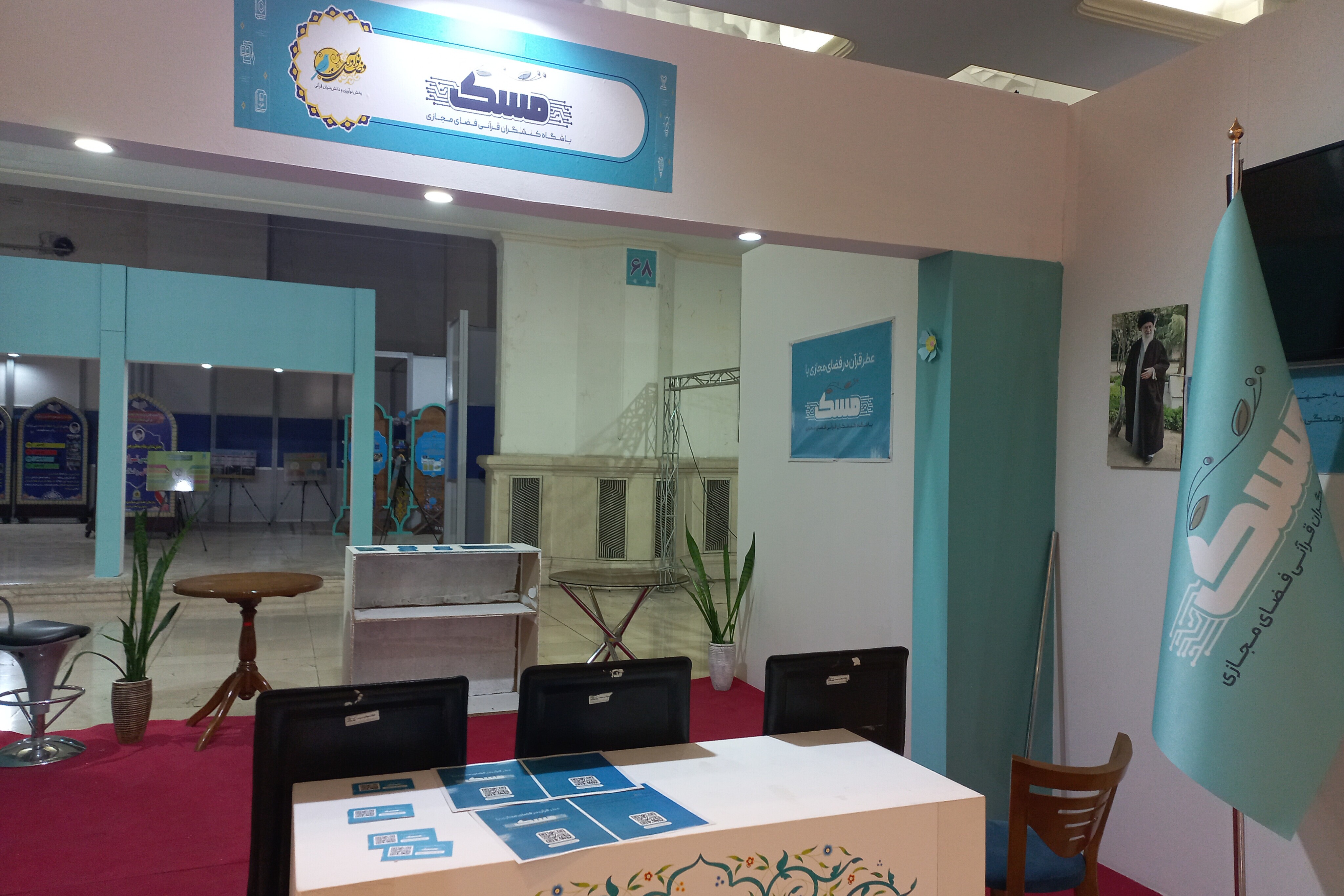 «مِسک» باشگاه کنشگران قرآنی فضای مجازی