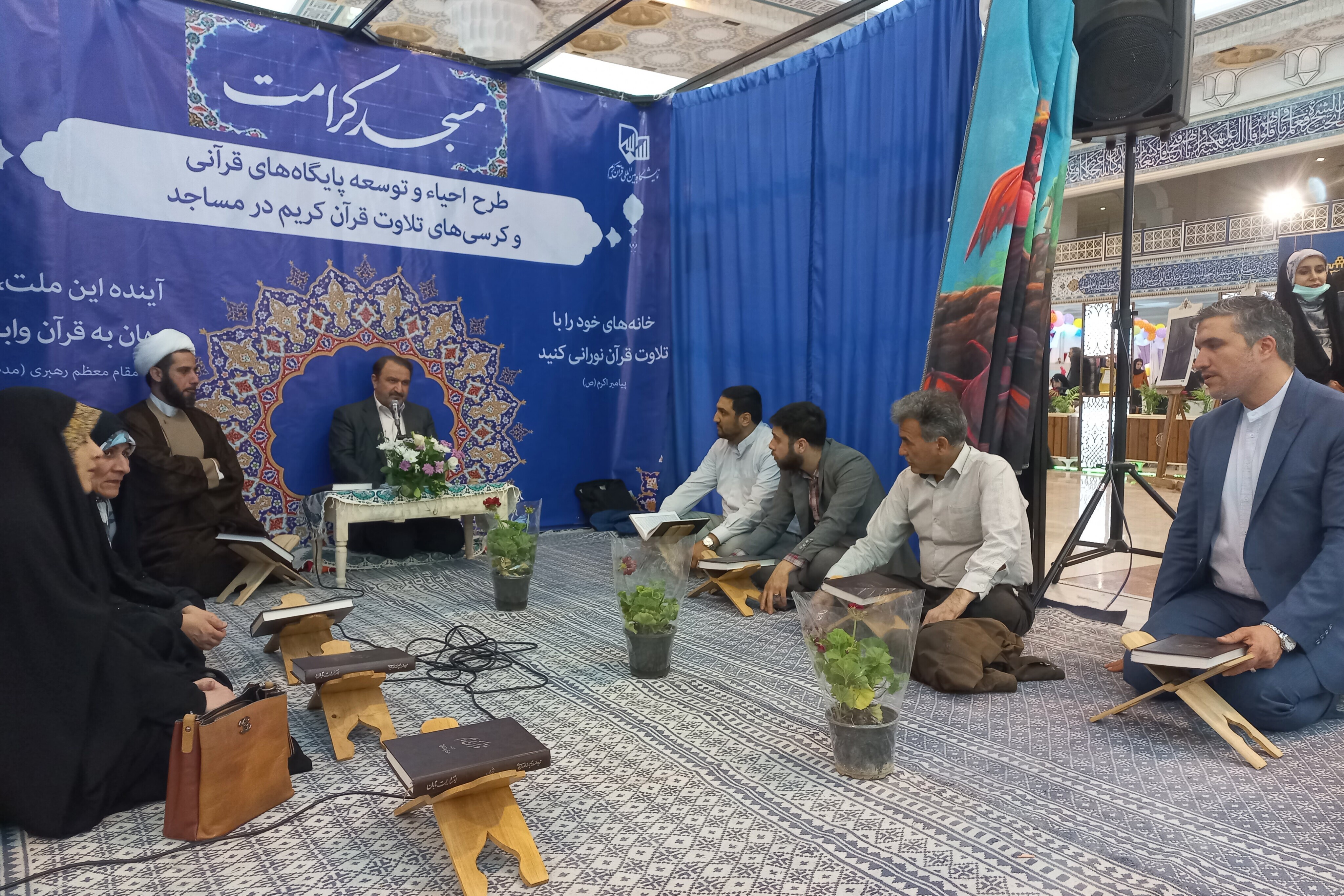 طرح احیای محافل قرآنی مسجدمحور در 《مسجد کرامت》