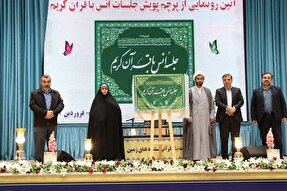 عکس | همایش‌های قرآنی «ستاره‌های زمین» در گرگان