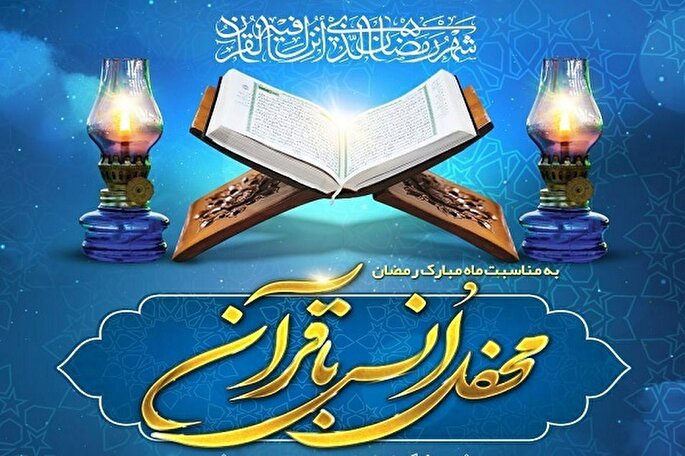 محفل قرآنی در دانشگاه خواجه نصیر برپا می‌شود