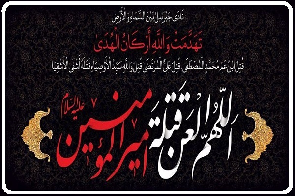 شهادت امیرمؤمنان