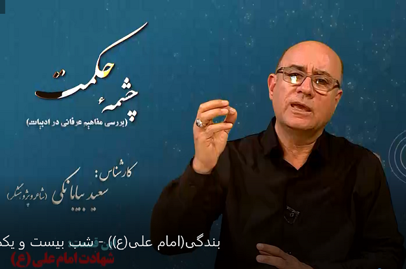 حسرت آزادگان شد؛ «بندگی» + فیلم