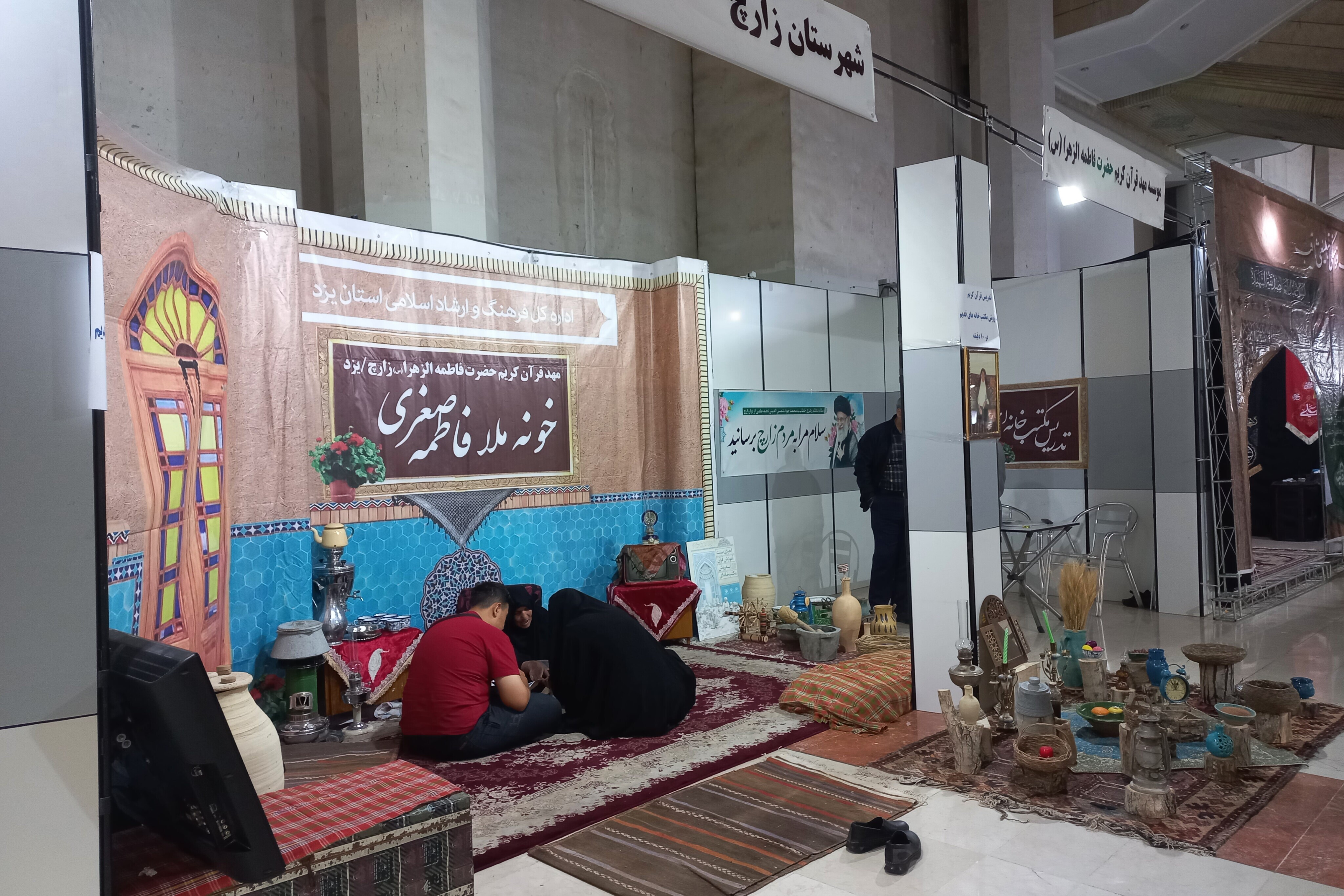 مؤسسه مهد قرآن حضرت فاطمه‌الزهرا(س) زارچ استان یزد