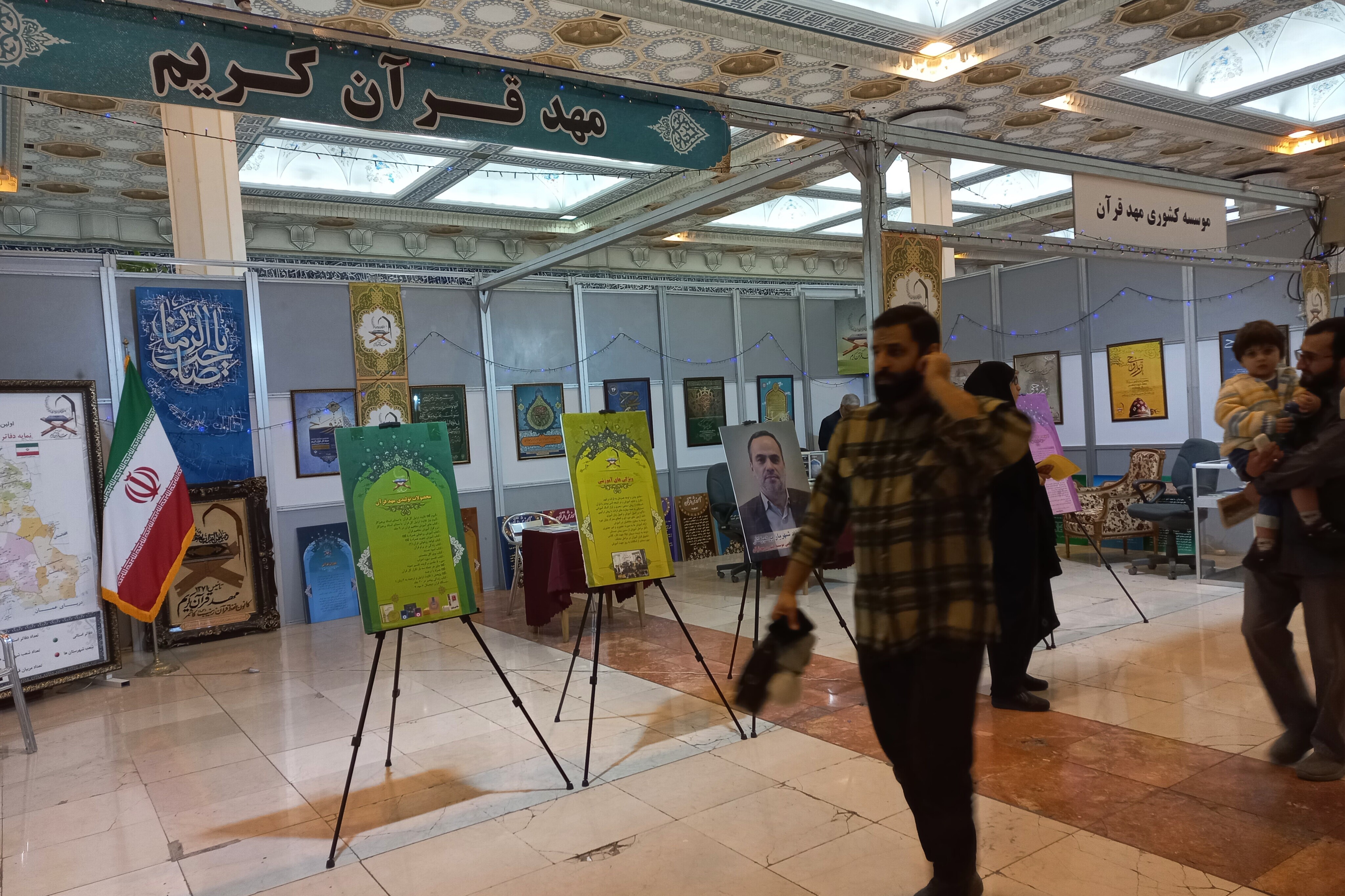 مؤسسه کشوری مهد قرآن