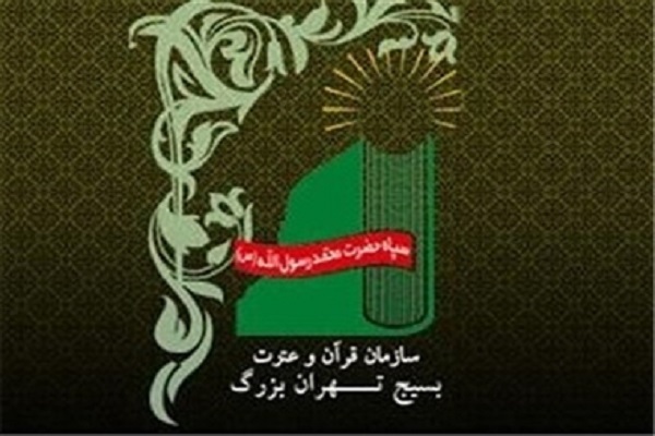 محوریت شعار «شهدای قرآنی یاران سلیمانی» در غرفه سازمان قرآن سپاه تهران