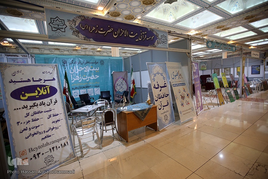 بیت الاحزان