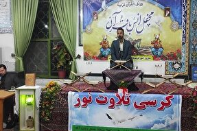 عکس | محفل انس با قرآن در رامیان