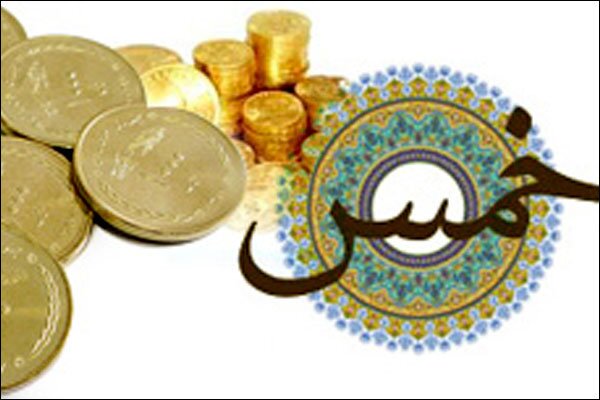 برپایی میز «خمس» در سی‌امین نمایشگاه بین‌المللی قرآن کریم