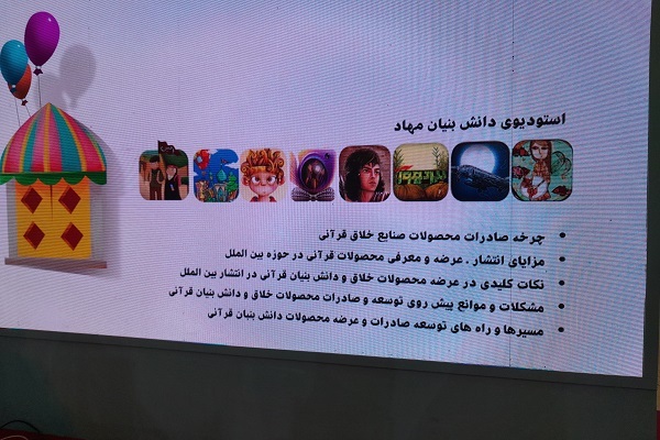 چگونه محصول دانش‌بنیان قرآنی خود را صادر کنیم