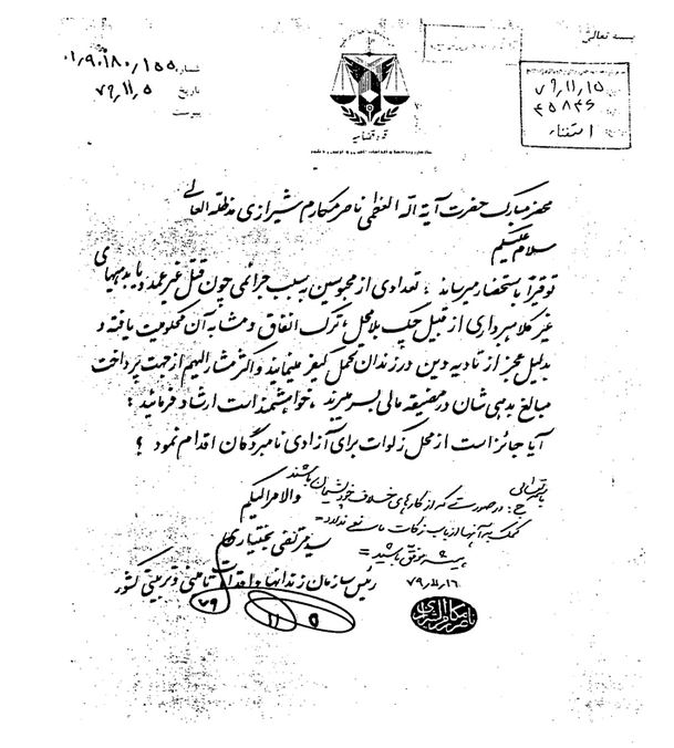 نظر مراجع تقلید درباره پرداخت فطریه به زندانیان غیرعمد نظر مراجع تقلید درباره پرداخت فطریه به زندانیان غیرعمد