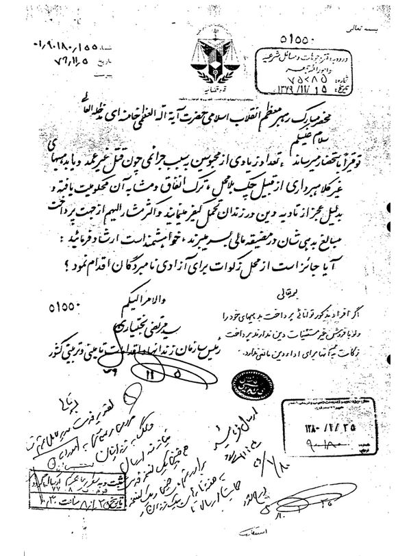 نظر مراجع تقلید درباره پرداخت فطریه به زندانیان غیرعمد نظر مراجع تقلید درباره پرداخت فطریه به زندانیان غیرعمد