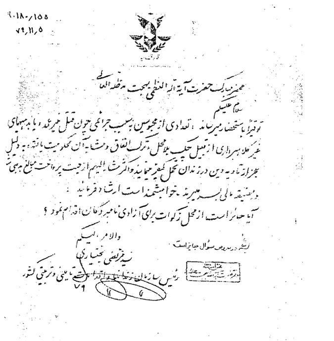 نظر مراجع تقلید درباره پرداخت فطریه به زندانیان غیرعمد نظر مراجع تقلید درباره پرداخت فطریه به زندانیان غیرعمد