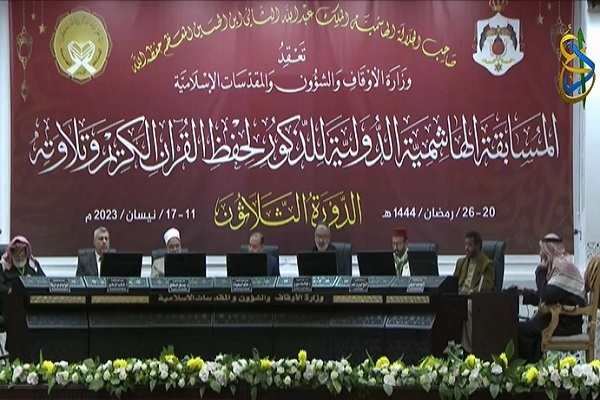 برگزاری سی‌امین دوره رقابت‌های بین‌المللی قرآن آقایان در اردن