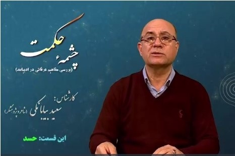 حسد؛ آیینه معایب + فیلم