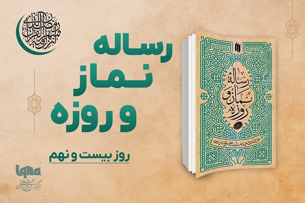 روزه روزی که شک داریم آخر ماه رمضان است یا اول شوال! روزه روزی که شک داریم آخر ماه رمضان است یا اول شوال!