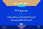 طرح | میزان رزق و روزی
