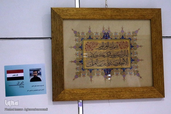 اهتمام گسترده به هنر خطاطی و خوش نویسی اسلامی در عراق